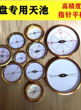 高精度原装集福堂崇道堂老字号专业罗盘配件大小天池指南针强磁