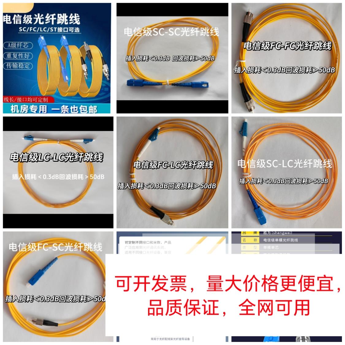 电信级光纤跳线尾纤SC-FC-LC单模大方转圆转小方头单双头尾纤跳线