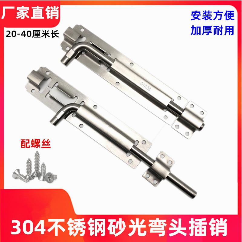 304不锈钢弯头明插推拉窗铝合金铁门木门防盗门明装插销门拴闩扣