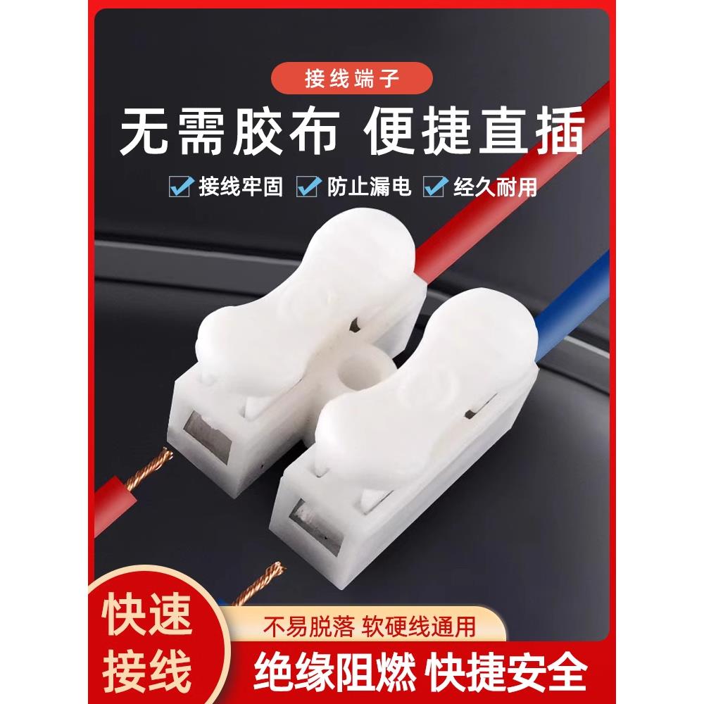 快速接线端子按压式电线连接器筒灯接线柱电线对接卡扣线夹子并线