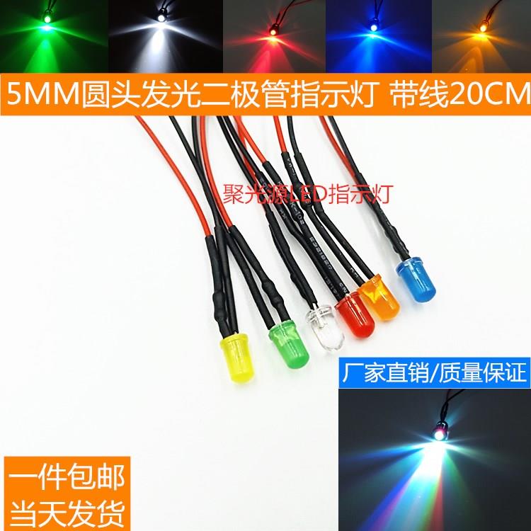 5MM超高亮发光二极管5V12V24V48V60VLED灯珠模型装饰玩具车指示灯
