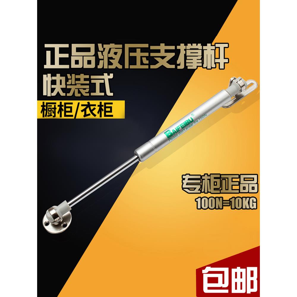柜门气撑液压杆衣橱鞋电视厨房榻榻米上翻门支架顶弹簧可伸缩任意