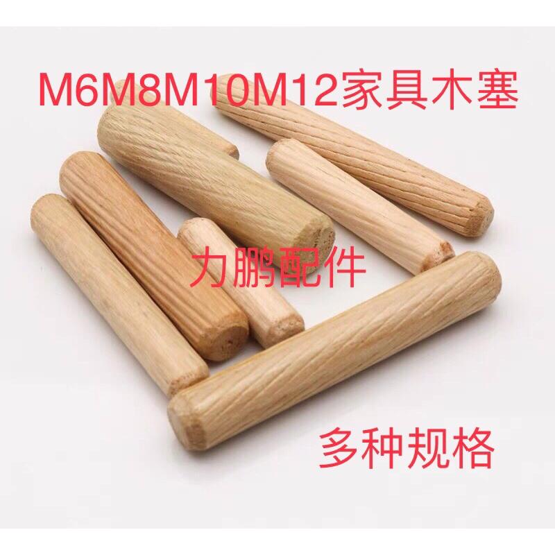 床柜子配件圆木肖木塞木棒木榫棒斜纹木钉楔子木栓家具连接件手工