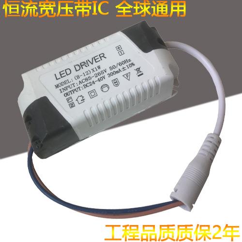 led驱动电源driver筒灯射灯整流变压器启动镇流器6w7w9w12w15w18w