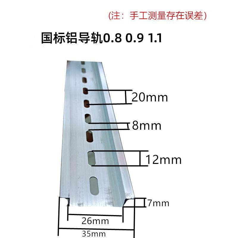C45铁/铝导轨U型35电气安装空开继电器箱接线端子通用卡轨条1米长