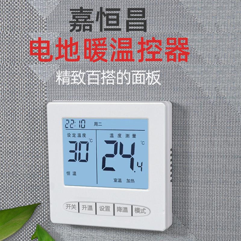 厂家直销大屏电地暖WIFI温控器 手机APP 远程控制编程温控器包邮