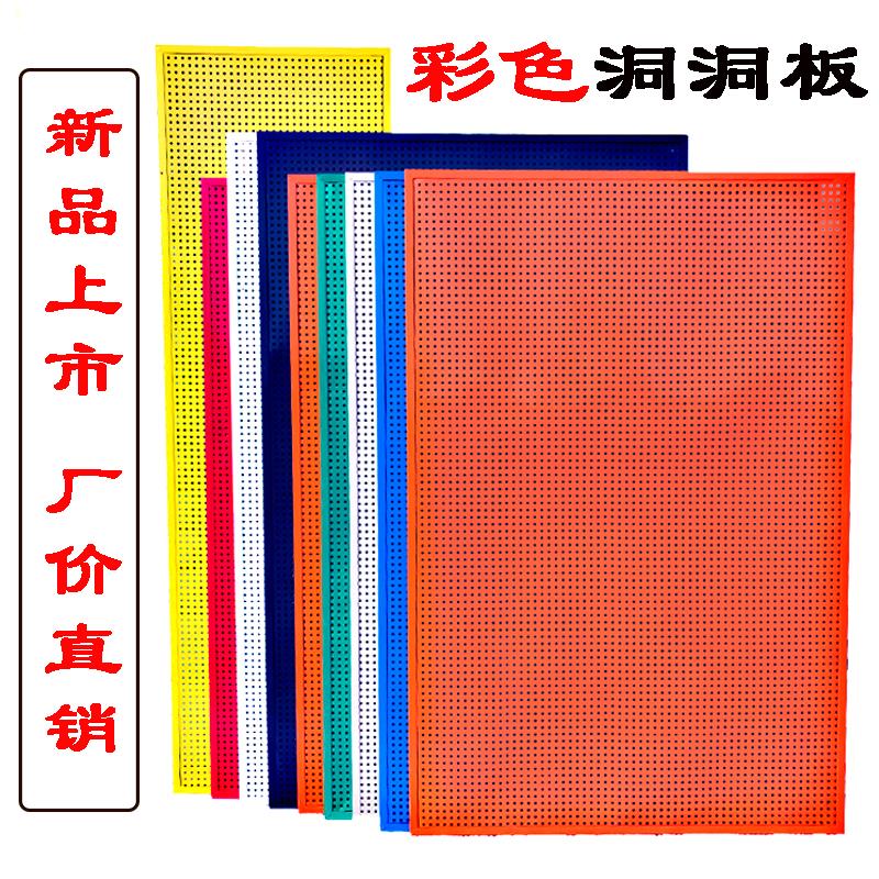 彩色洞洞板货架挂钩工具挂板架展示架落地超市货架方孔挂板置物架