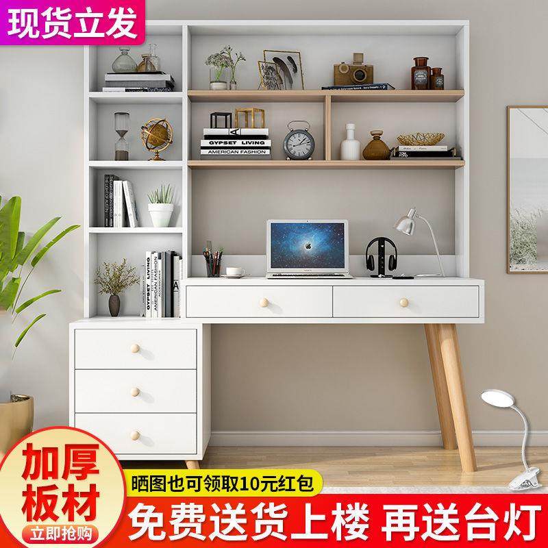 电脑桌台式书桌书架组合学生家用学习桌椅卧室书柜一体宿舍写字