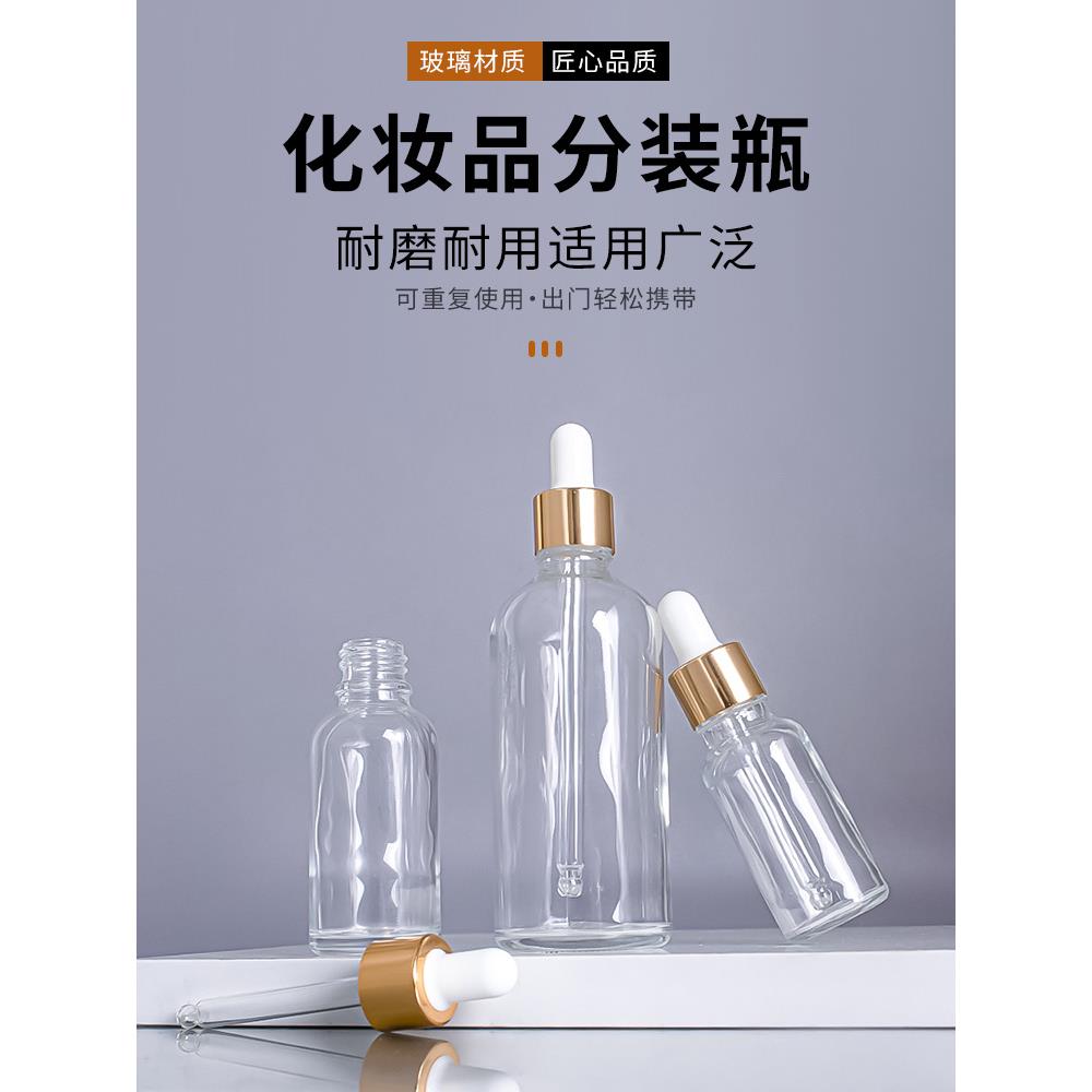 现货5ml分装瓶 透明瓶滴管胶头玻璃瓶30毫升 精油瓶100ML便携空瓶