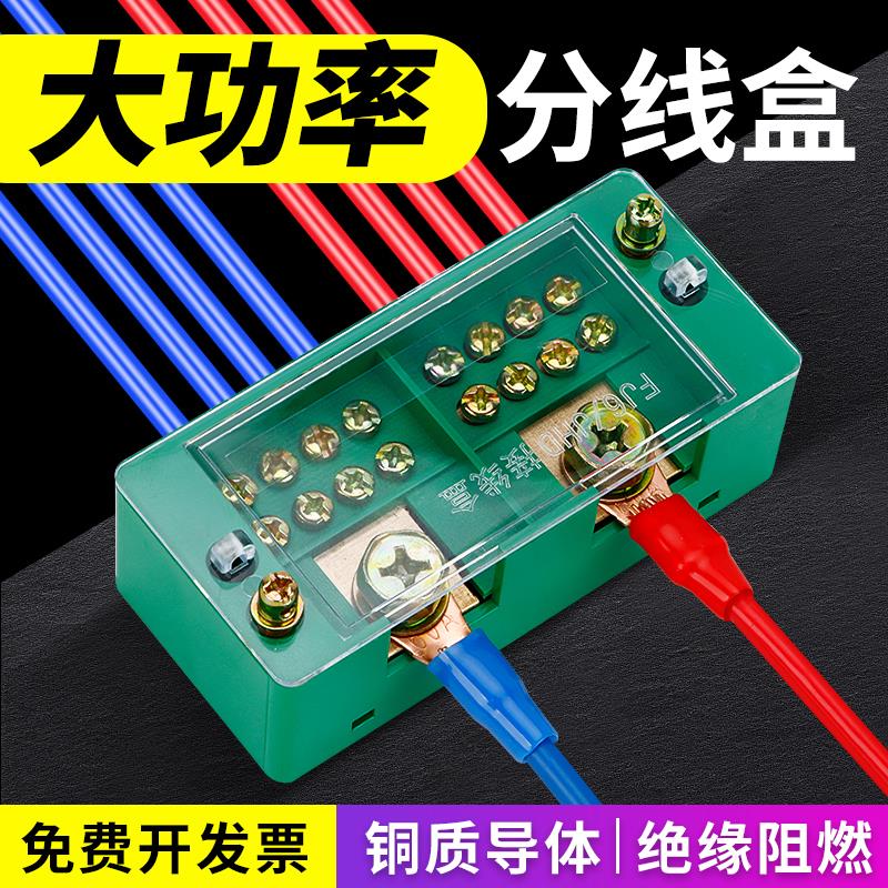 FJ6/JHD分线盒接线端子排空开分线器电线连接器接头电表分线端子