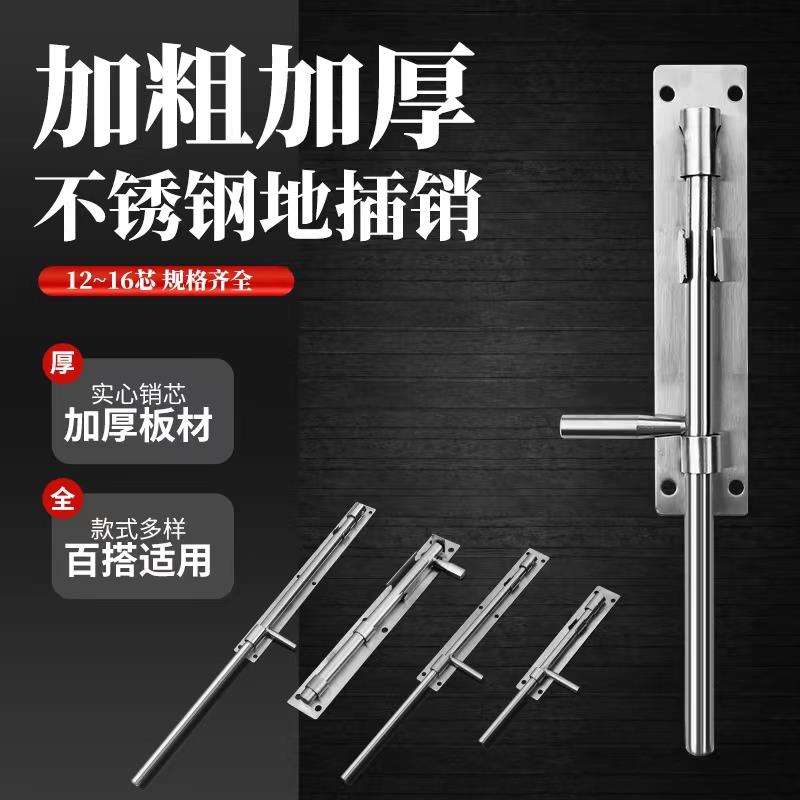 加长加厚大门铁门304不锈钢落地插销门栓扣围栏木门明装天地插销