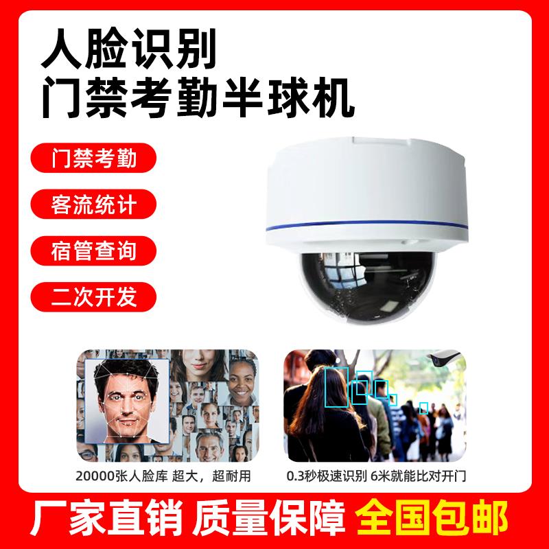 人脸识别门禁大门玻璃感应门禁机自动电动电磁刷脸考勤系统一体机