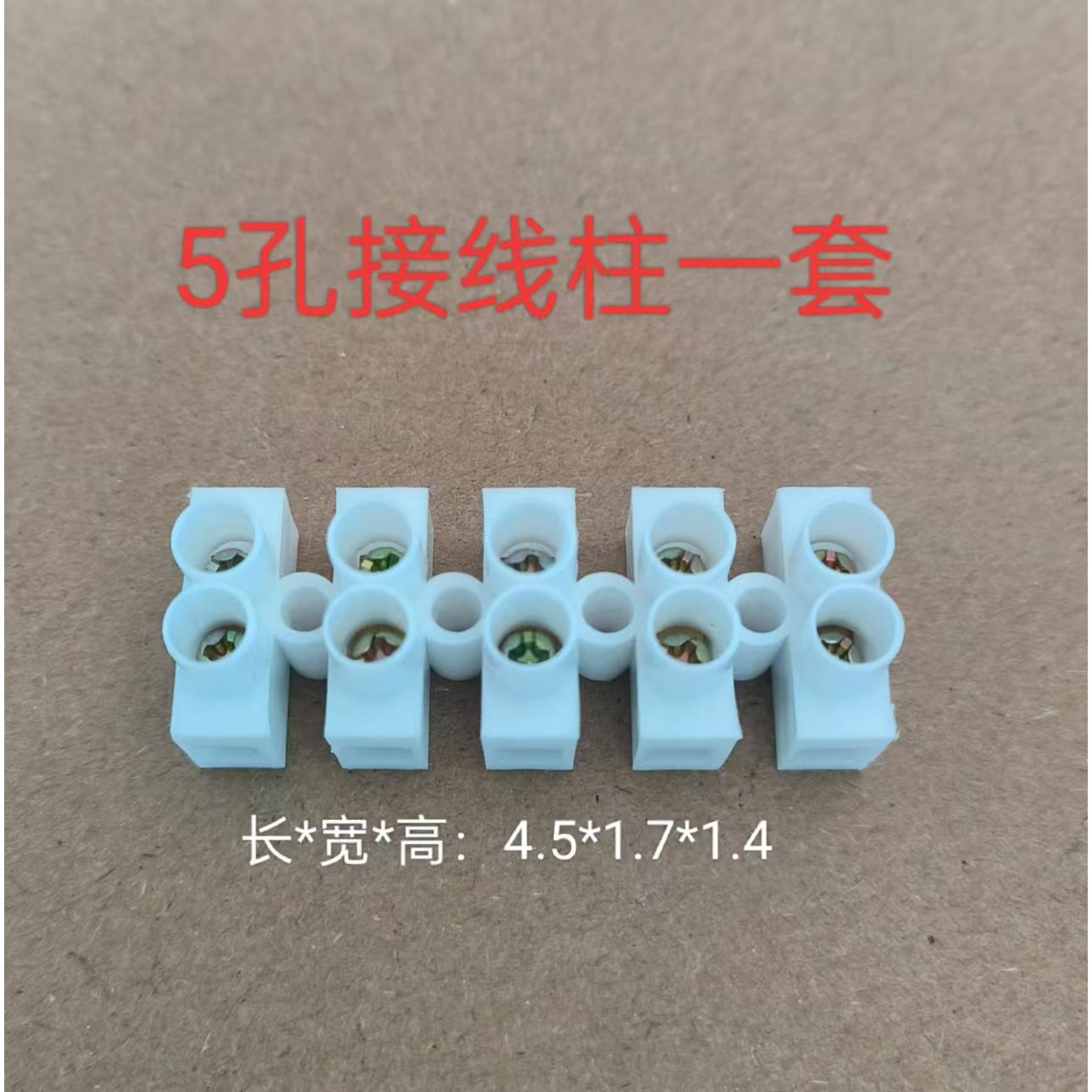 浴霸接线柱接线盒集成吊顶接线器接线排端子连接器件换气扇配件组