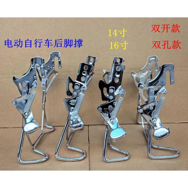 电动车中支双撑脚车梯后脚撑电瓶车简易款款支架停车架配件站脚架
