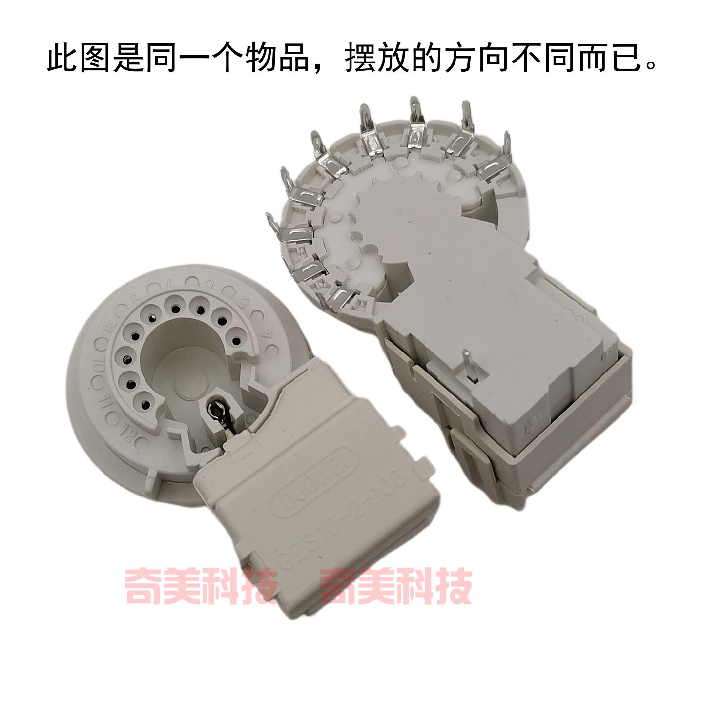 【全新】多威管座 GZS10-2-108 9脚 彩色电视机显像管尾插座 九角