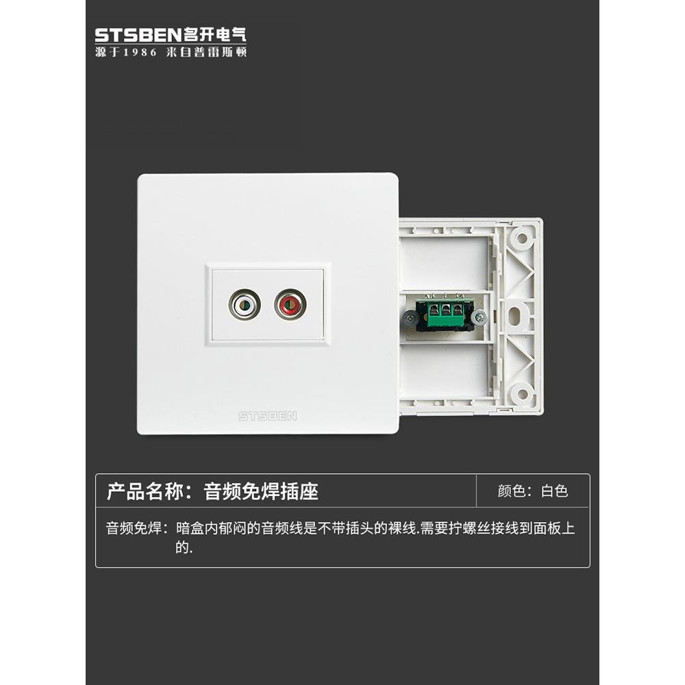 86型暗装多媒体音响音频面板 直插 免焊 AV红白双孔莲花音频插座