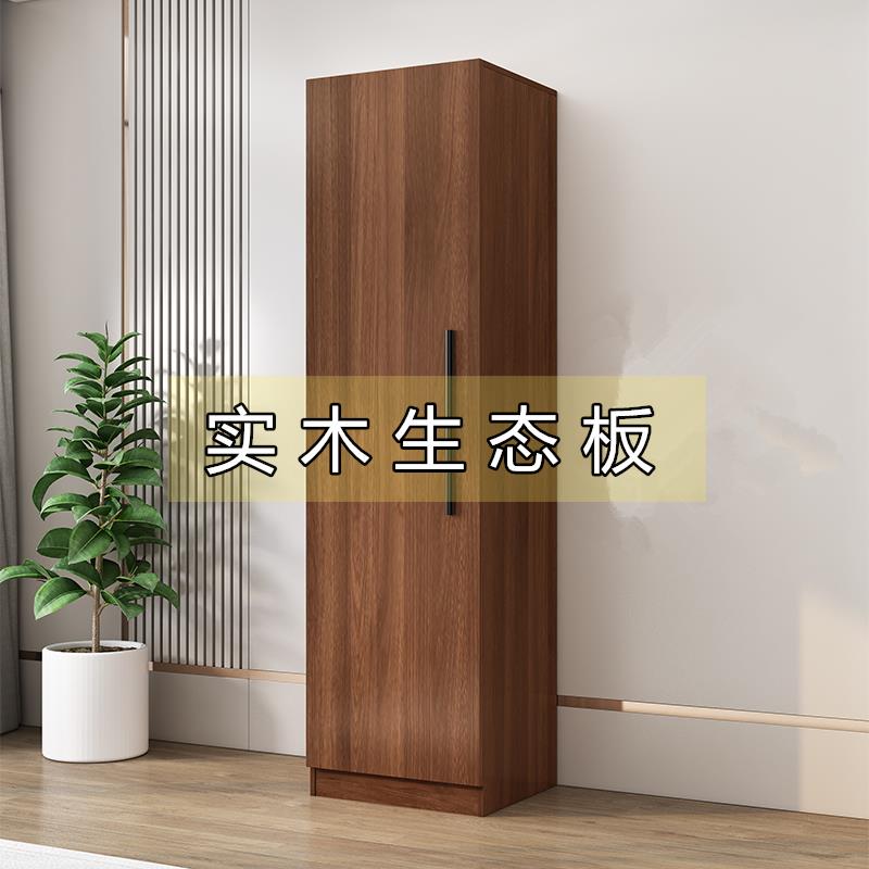 实木生态板单门衣柜新中式单人衣橱家用卧室阳台简易储物办公立柜