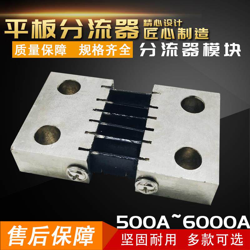 电流表外附分流器FL-2 500A1000A1500A2000A2500A3000A4000A5000A