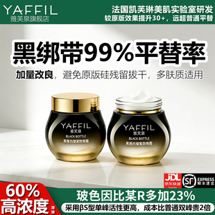 高浓度玻色因面霜平替黑绷带抗皱紧致衰老初老淡纹晚霜护肤品套装