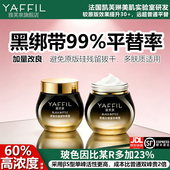 高浓度玻色因面霜平替复刻黑绷带抗皱紧致衰老淡纹晚霜护肤品套装