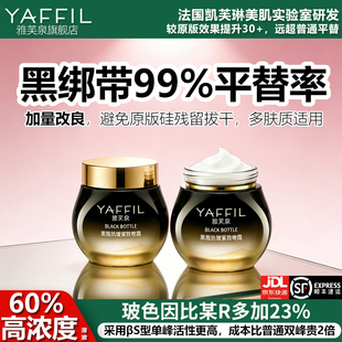 高浓度玻色因面霜平替复刻黑绷带抗皱紧致衰老淡纹晚霜护肤品套装