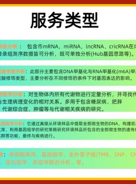 甲基化芯片分析 450K 850K 差异甲基化位点 与表型关联 专业分析