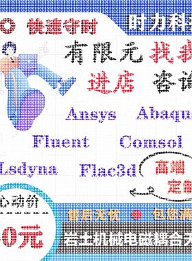 代做comsol电磁maxwell仿真cst设计hfss天线声学光学有限元分析