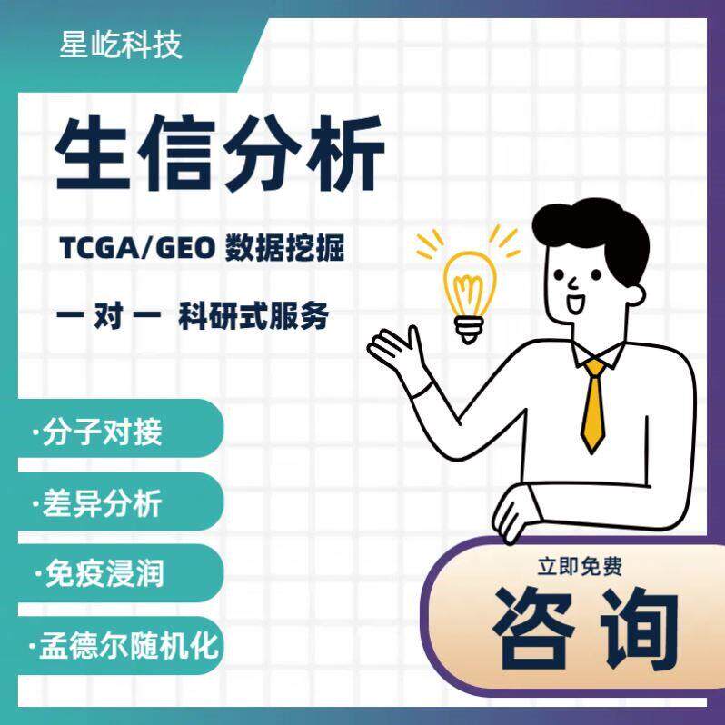 医学科研代谢组学数据分析培训班R语言数据处理样本收集生信分析