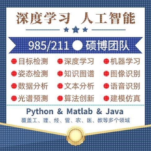 Python机器学习深度学习yolo目标检测opencv图像处理姿态估计调试