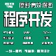 计算机python代编java程序代做c 设计开发r语言代写 编写c 代码