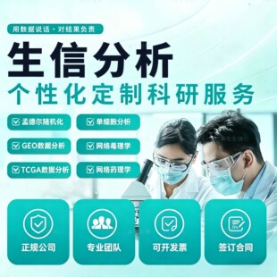 生信分析表观遗传甲基化转录组联合分析差异筛选功能注释