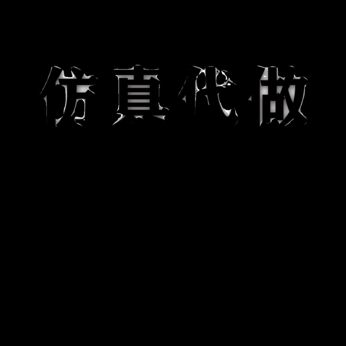 代做ANSYS/Abaqus/Fluent/Adams/lsdyna/comsol有限元分析CFD仿真图片
