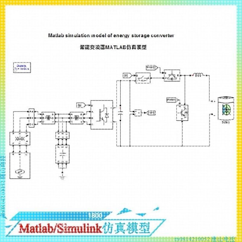 PCS 储能变流器 双向 Buck/Boost 电池 充放电 matlab仿真模型