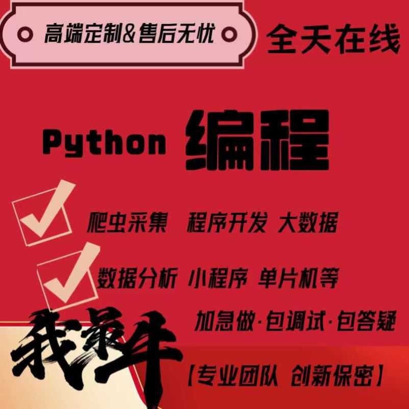 java计算机程序代写Python代编程C++代做C语言接单matlab代码编写