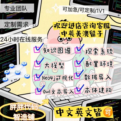 知识图谱neo4j问答推荐系统爬虫可视化大模型nlp机器学习python