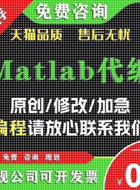 matlab代码帮做代编程序开发代码覆现算法彷真编写深度机器学习