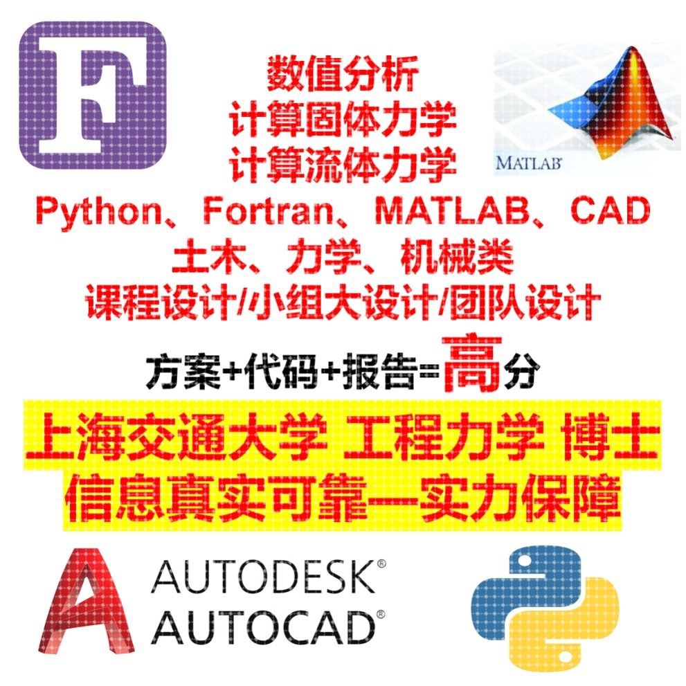 comsol/lsdyna/flac3d/adams/openfo仿真动力学耦合二次开发