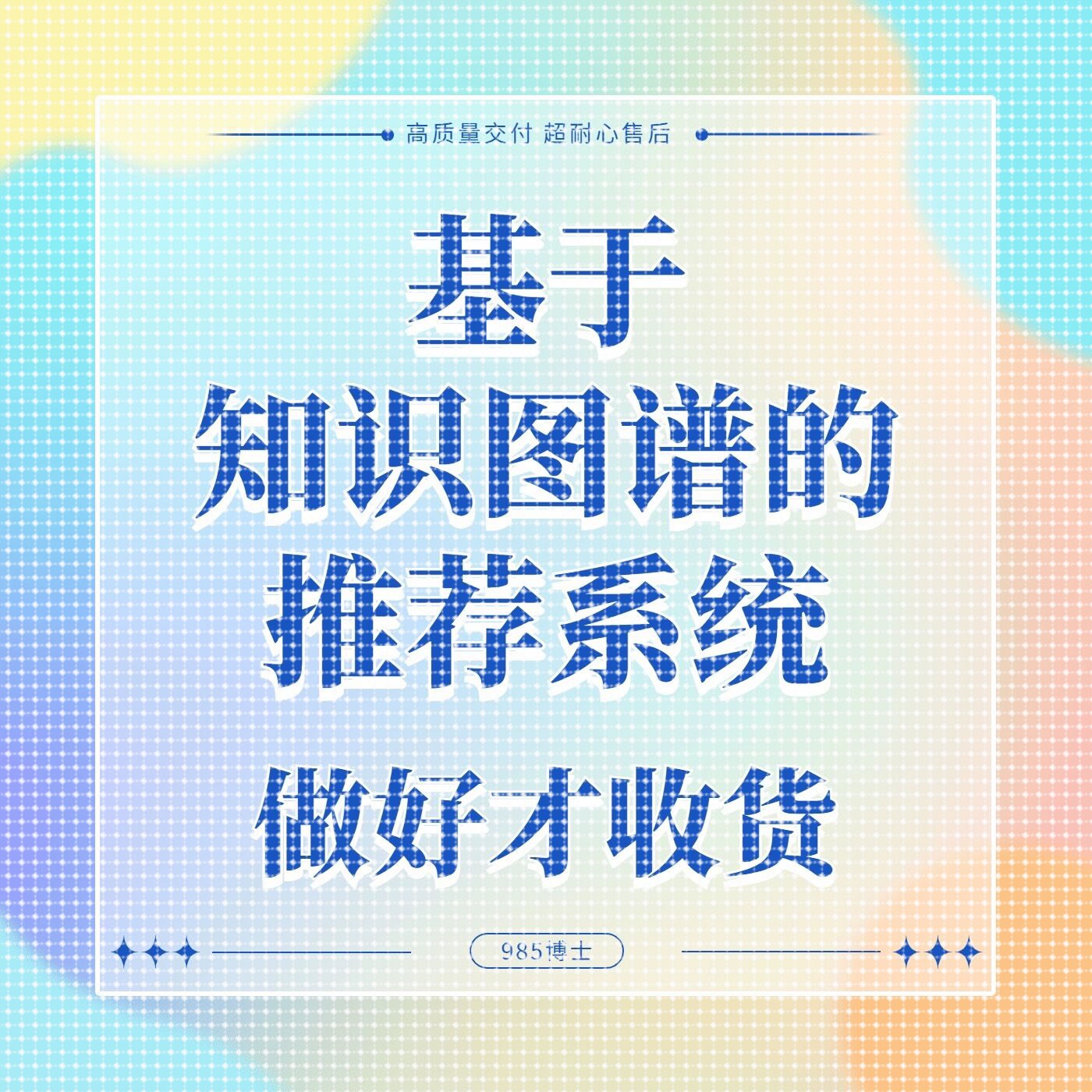 python代编程深度学习算法接单代跑调试代码编写爬虫图像识别定制