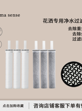 Aromasense过滤花洒喷头滤芯除氯净化杂质过滤棒加厚PP棉韩国进口