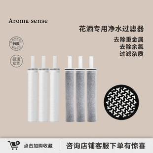 Aromasense过滤花洒喷头滤芯除氯净化杂质过滤棒加厚PP棉韩国进口
