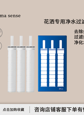 Aromasense韩国原装进口花洒滤芯PP棉多重净水除氯过滤器专用配件