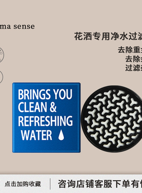 Aromasense原装花洒过滤器专用配件多重净水除氯淋浴喷头适用