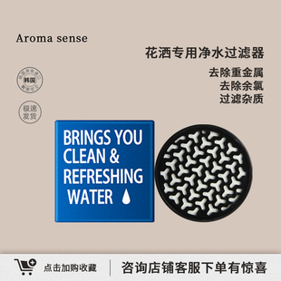 Aromasense原装花洒过滤器专用配件多重净水除氯淋浴喷头适用