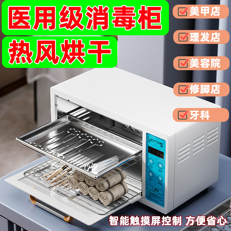 台式双眼皮手术文件商用迷你消毒盒化妆刷修脚工具uv体温表消毒盒