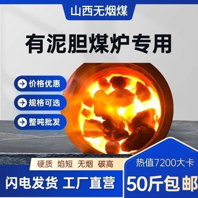 无烟煤炭焦炭室内取暖高温耐烧钢