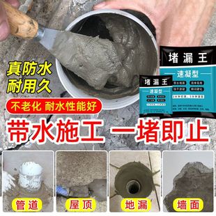水泥地面修补快干堵漏王速干填缝胶泥防水补漏裂缝家用水泥砂浆胶