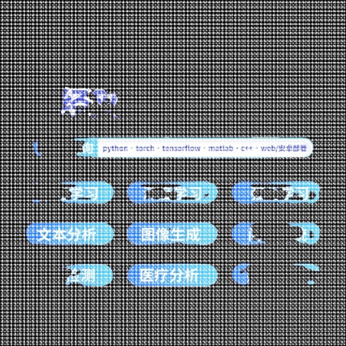 python机器学习代码lstm算法预测图像分割深度强化学习matlab代做