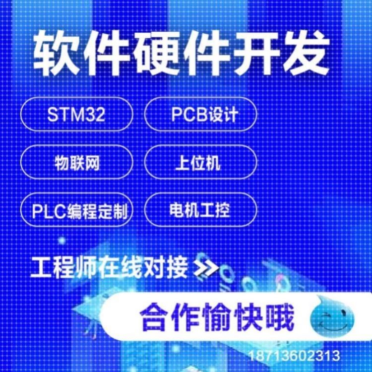 上位机开发串口屏界面设计RS232串口RS485WIFI/4G上位机开发