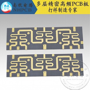 HFSS仿真设计文件打样 贴片天线 微带天线板  PCB加工电路板打样