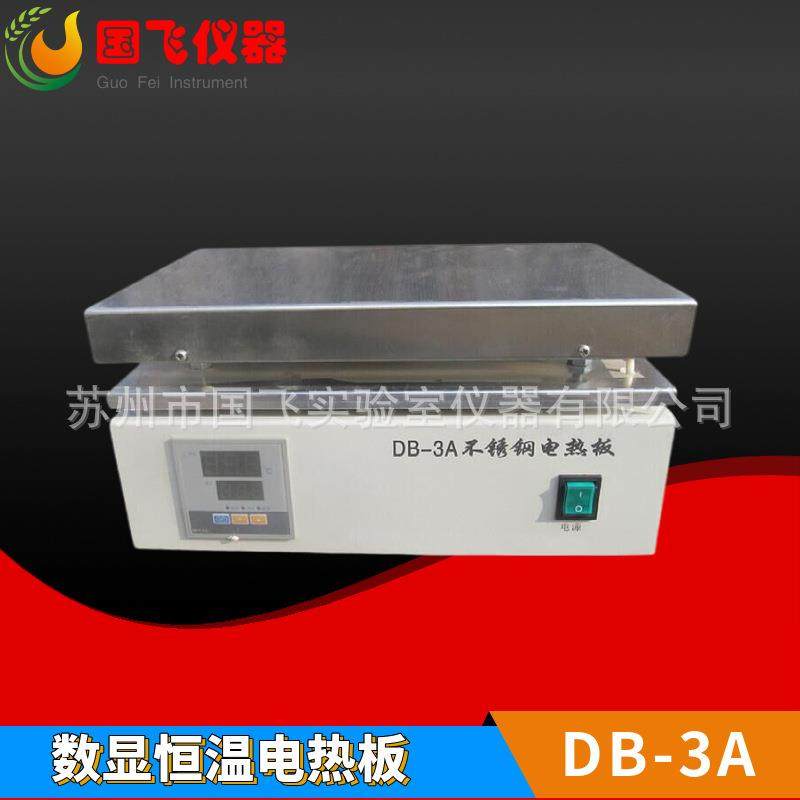 供应DB-3不锈钢电热板设备数显恒温不锈钢电热板控温加热板,工业油品/胶粘/化学/实验室用品,其他实验室设备,淘宝优惠券,粉丝福利购,淘宝优惠卷